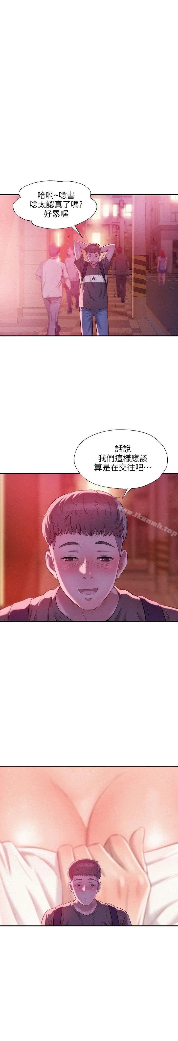 新生淫乱日记 第30话 第10页