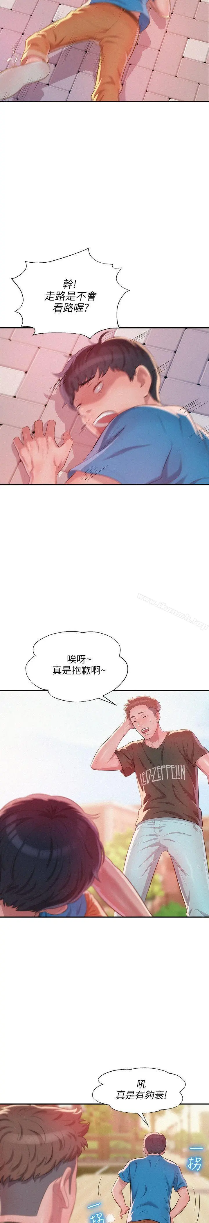 新生淫乱日记 第30话 第4页