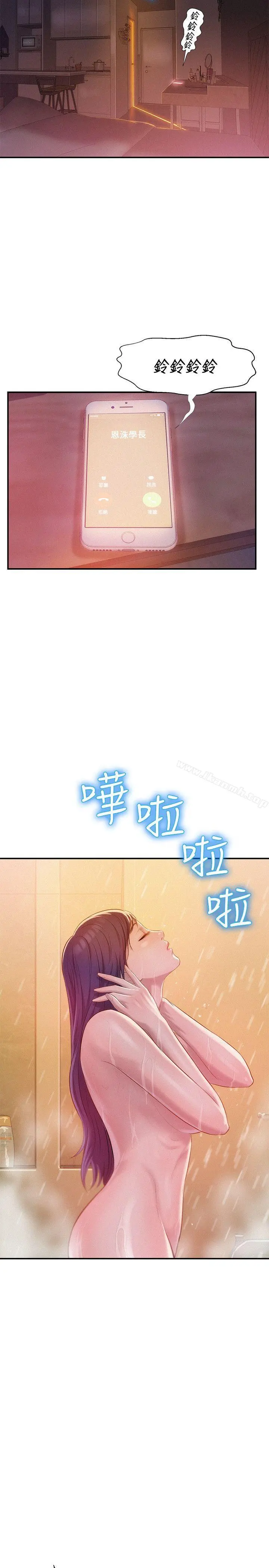 新生淫乱日记 第30话 第19页