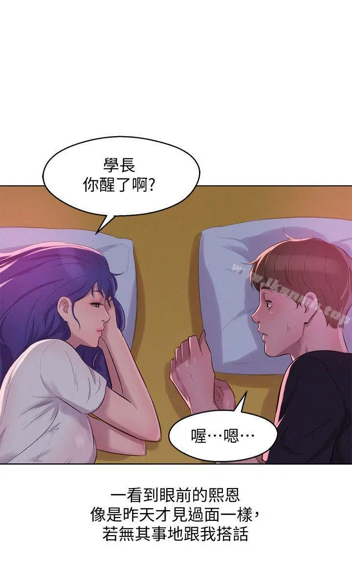 新生淫乱日记 最终话-物是人非 第29页