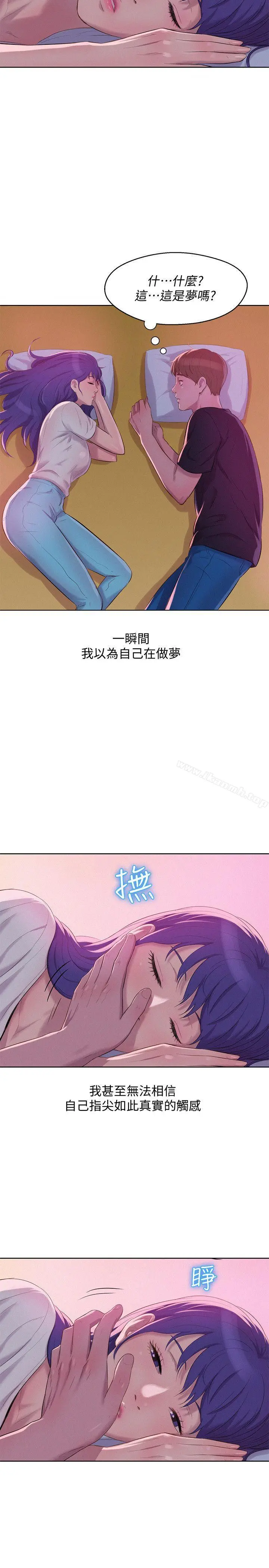 新生淫乱日记 最终话-物是人非 第28页