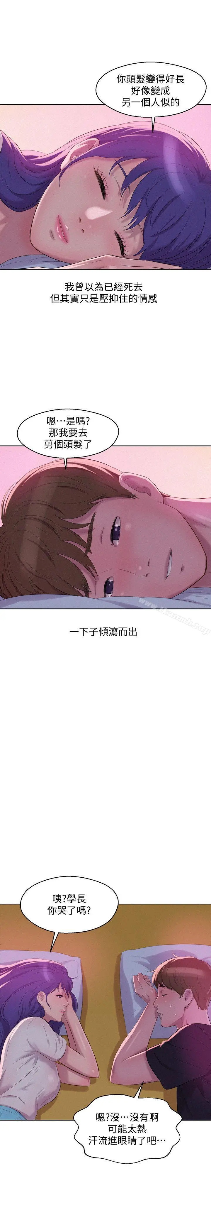 新生淫乱日记 最终话-物是人非 第30页