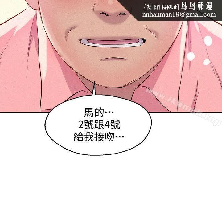新生淫乱日记 最终话-物是人非 第20页