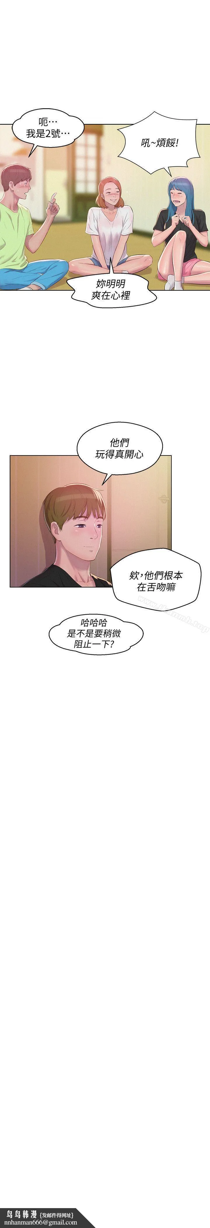 新生淫乱日记 最终话-物是人非 第21页