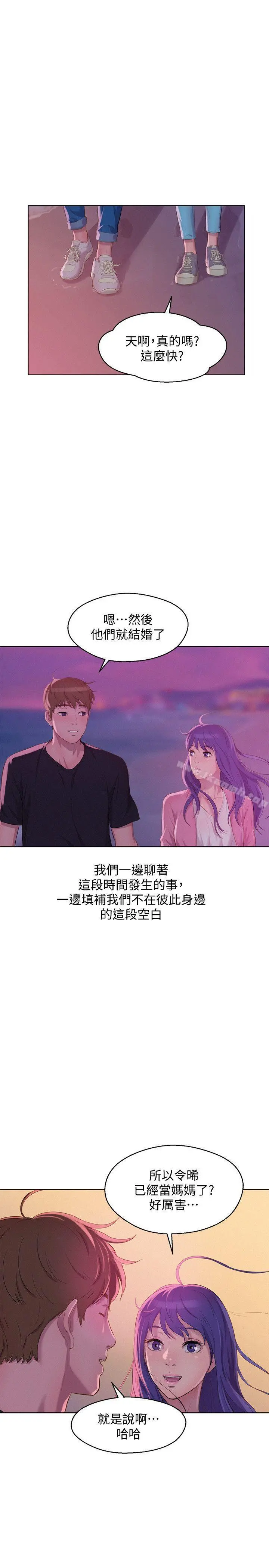新生淫乱日记 最终话-物是人非 第36页