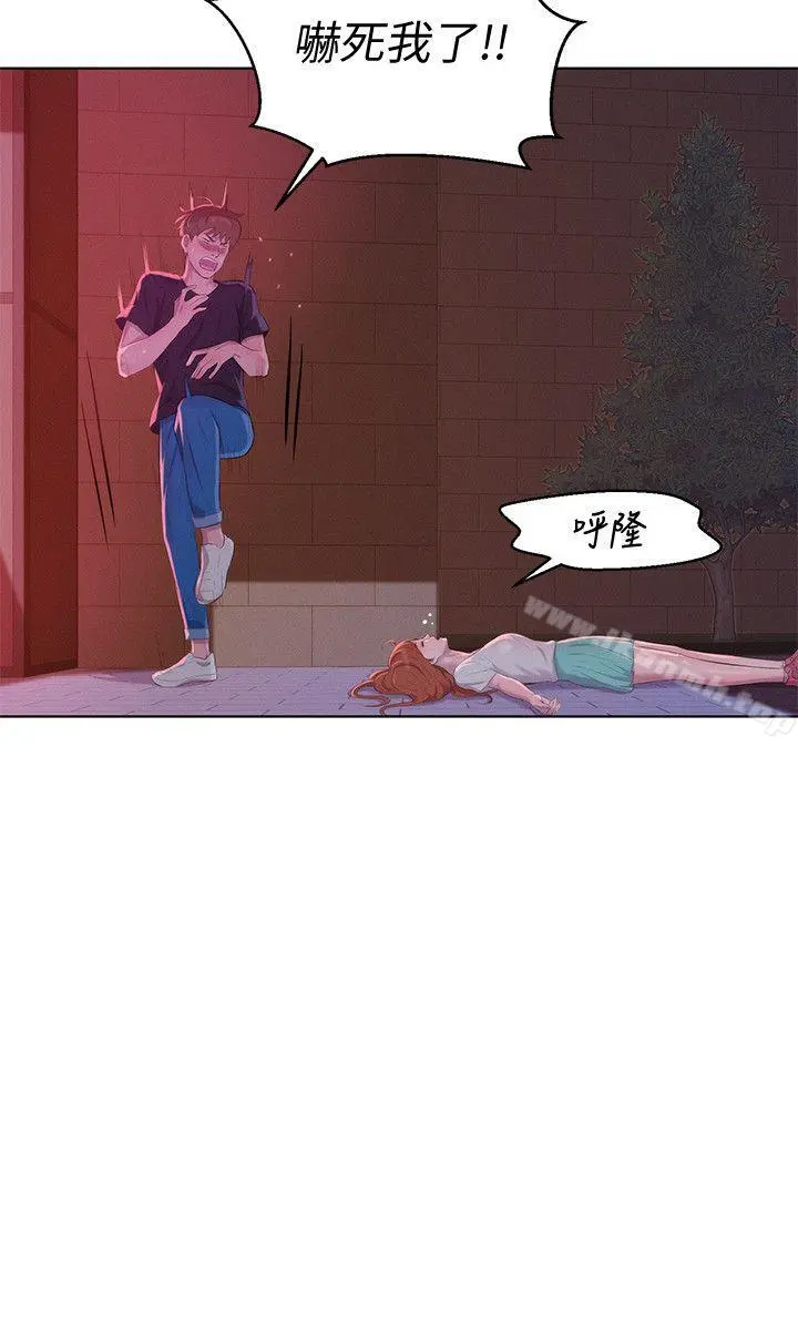 新生淫乱日记 最终话-物是人非 第23页