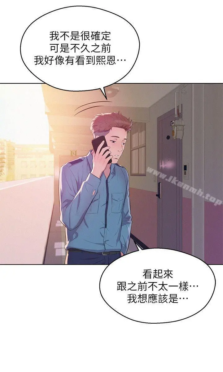 新生淫乱日记 最终话-物是人非 第17页
