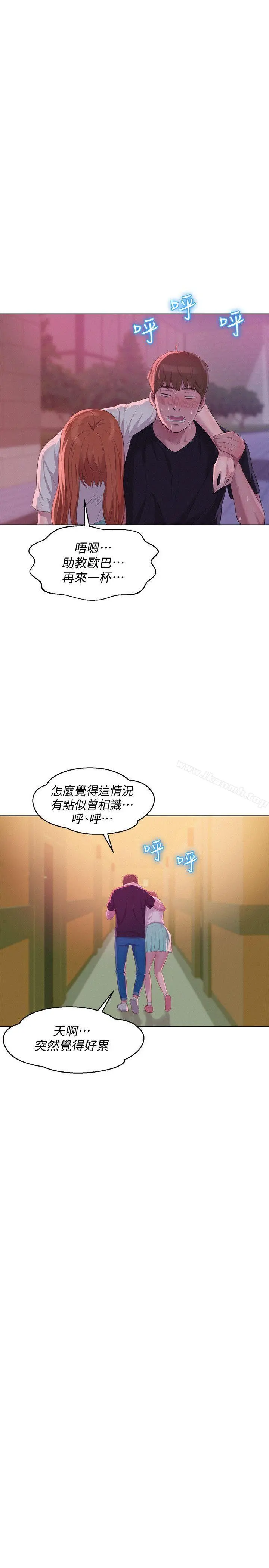 新生淫乱日记 最终话-物是人非 第25页