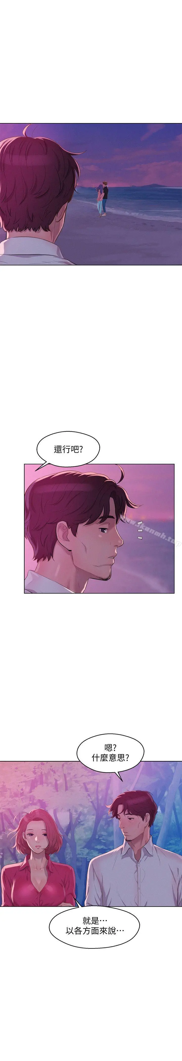 新生淫乱日记 最终话-物是人非 第33页