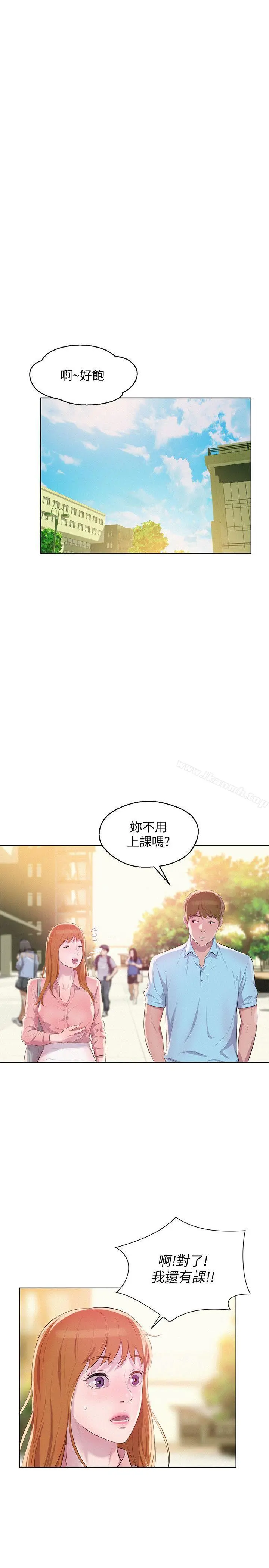 新生淫乱日记 最终话-物是人非 第12页