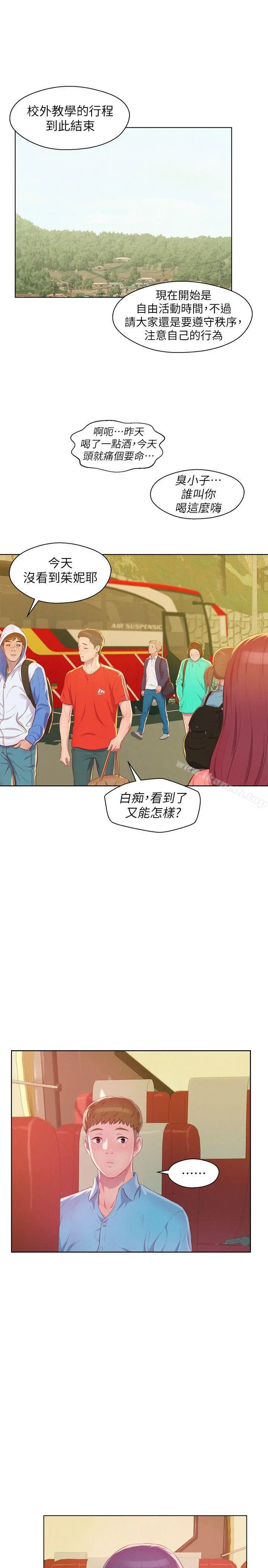 新生淫乱日记 第47话-只要你愿意... 第26页