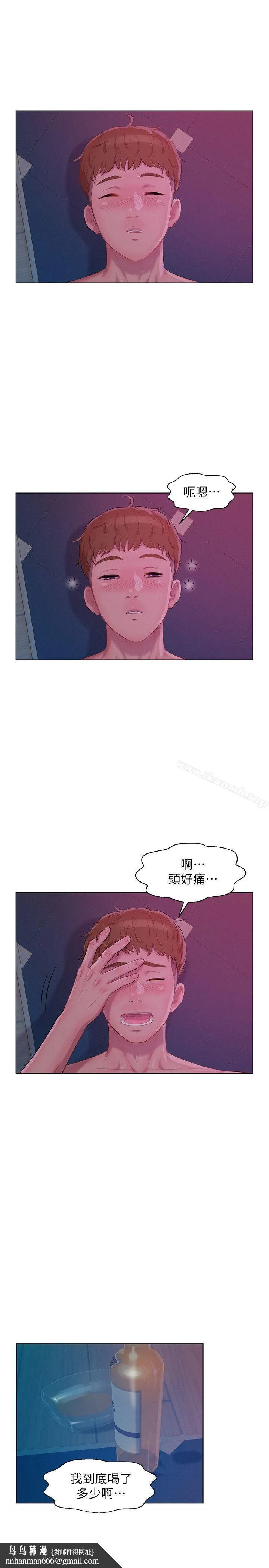 新生淫乱日记 第47话-只要你愿意... 第16页