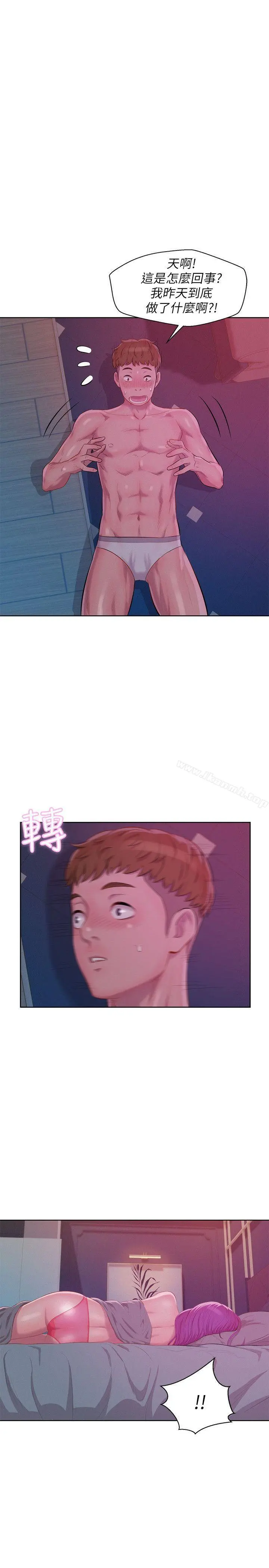 新生淫乱日记 第47话-只要你愿意... 第17页