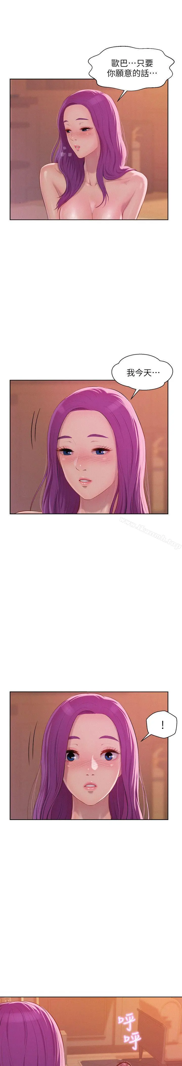 新生淫乱日记 第47话-只要你愿意... 第13页