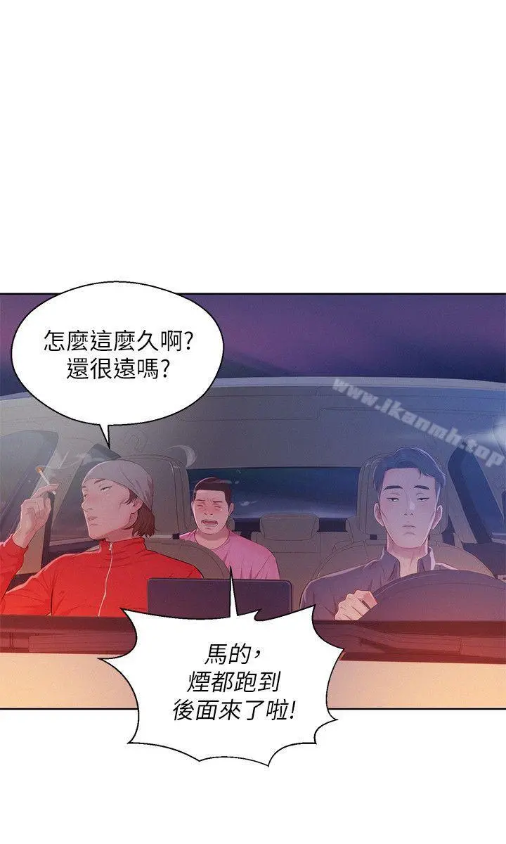 新生淫乱日记 第47话-只要你愿意... 第21页