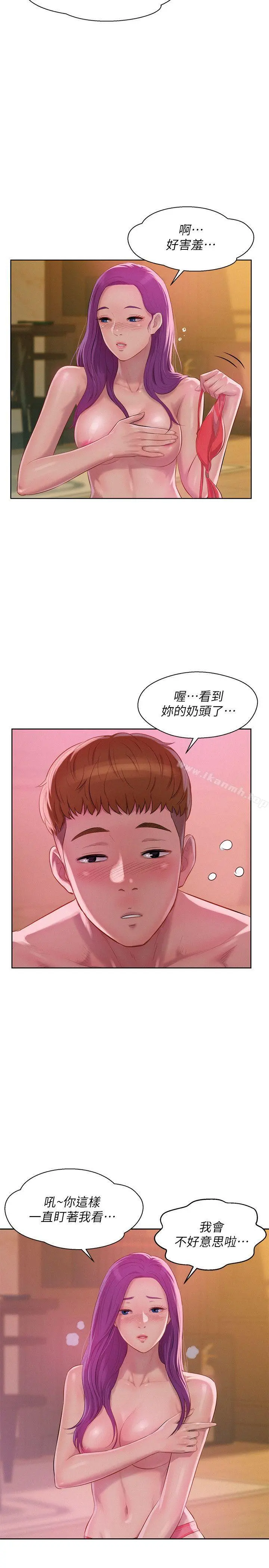 新生淫乱日记 第47话-只要你愿意... 第8页
