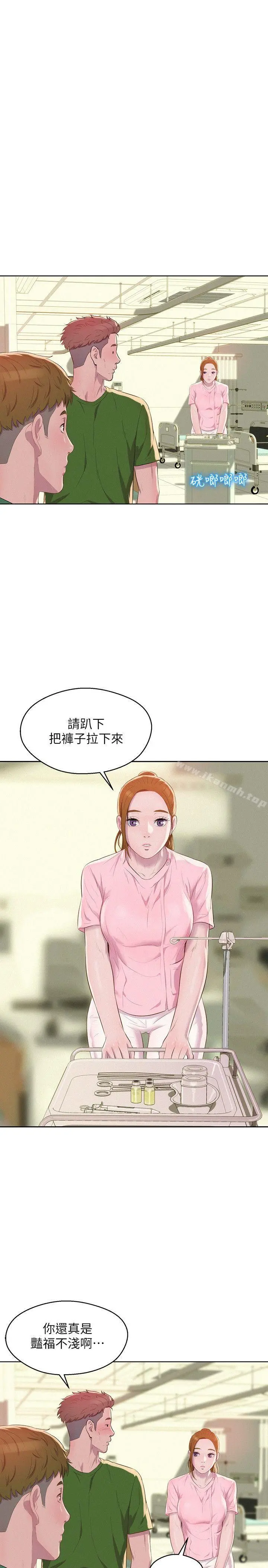 新生淫乱日记 第54话-仁范错误的选择 第31页