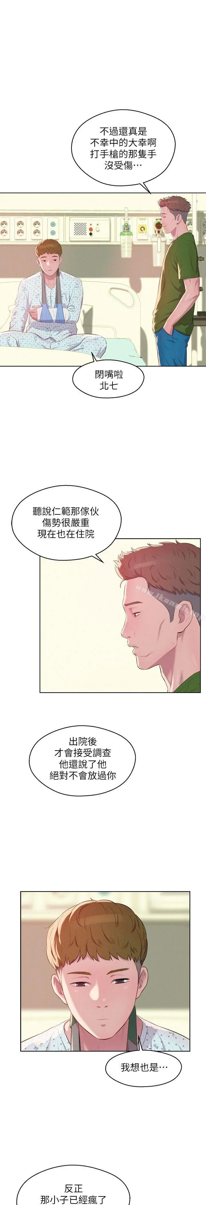 新生淫乱日记 第54话-仁范错误的选择 第25页
