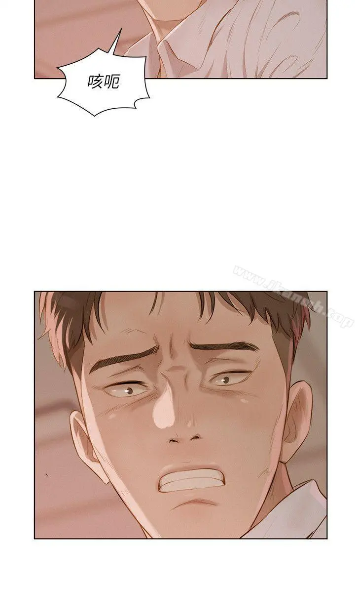 新生淫乱日记 第54话-仁范错误的选择 第27页