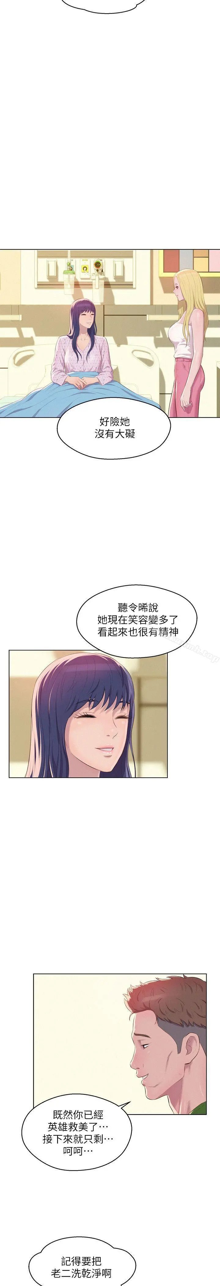 新生淫乱日记 第54话-仁范错误的选择 第29页