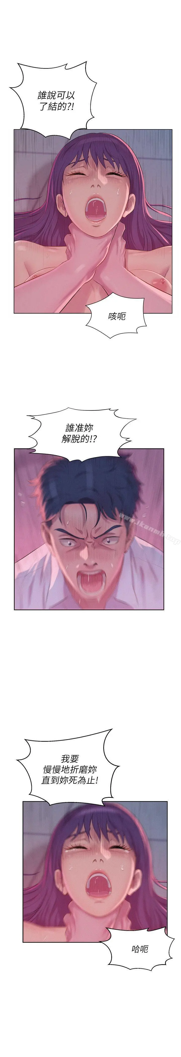 新生淫乱日记 第54话-仁范错误的选择 第7页