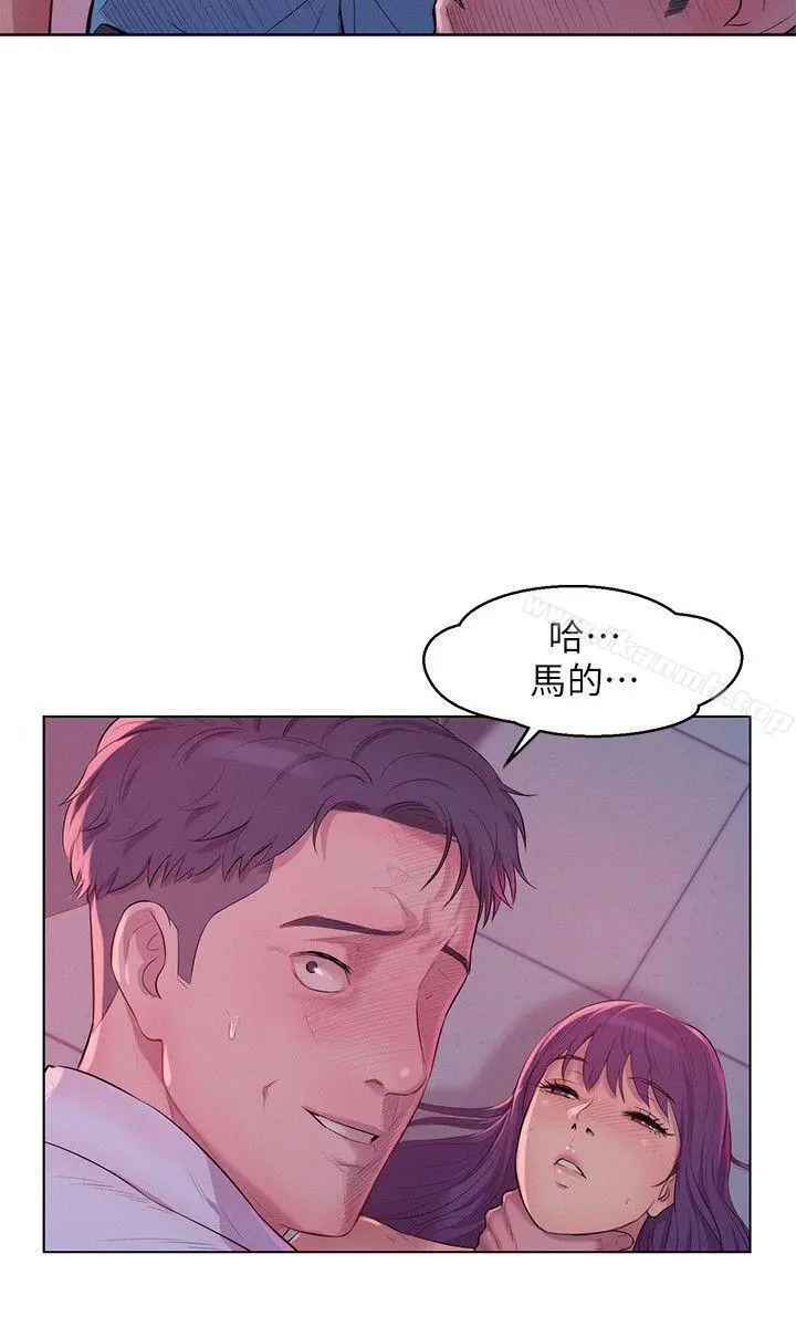 新生淫乱日记 第54话-仁范错误的选择 第9页