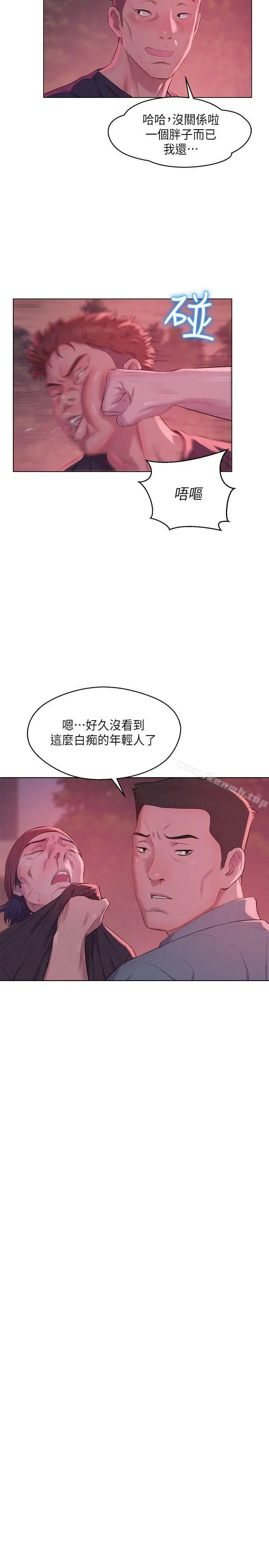 新生淫乱日记 第54话-仁范错误的选择 第11页
