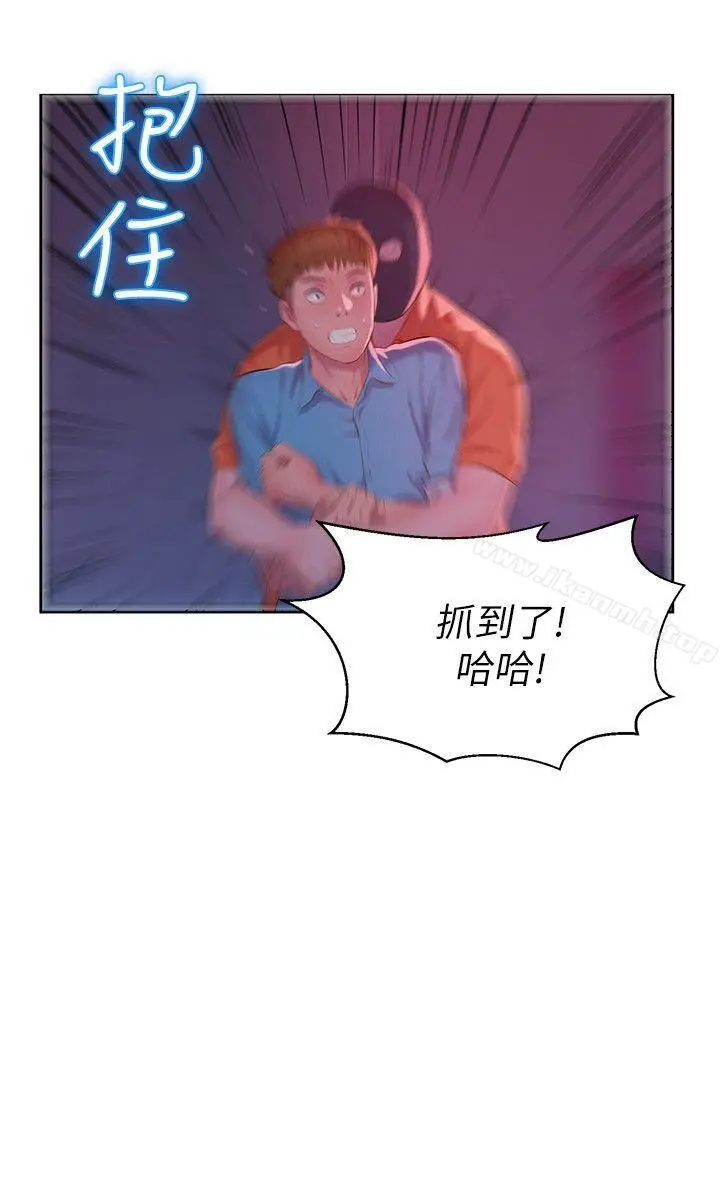 新生淫乱日记 第53话-开拍 第5页