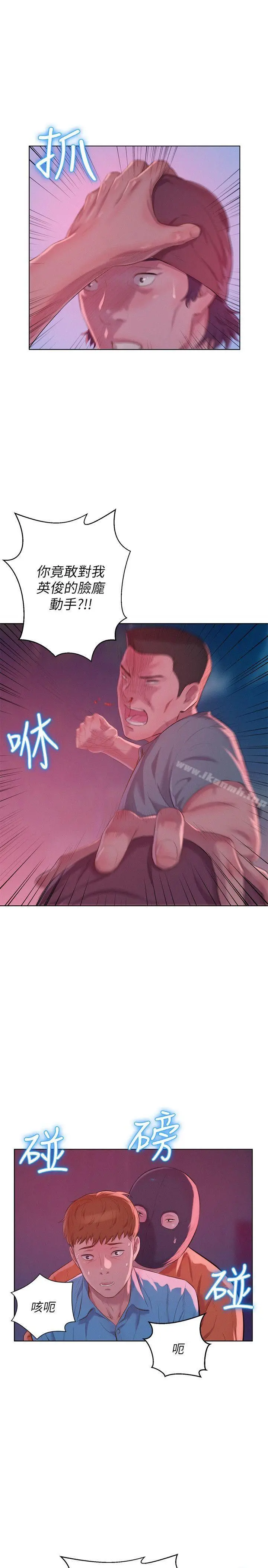 新生淫乱日记 第53话-开拍 第12页