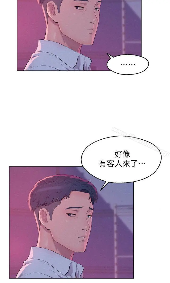 新生淫乱日记 第53话-开拍 第14页