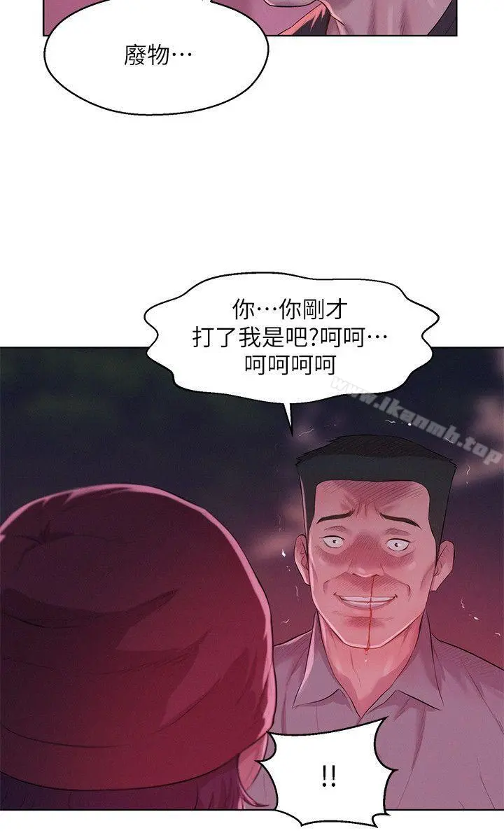 新生淫乱日记 第53话-开拍 第11页
