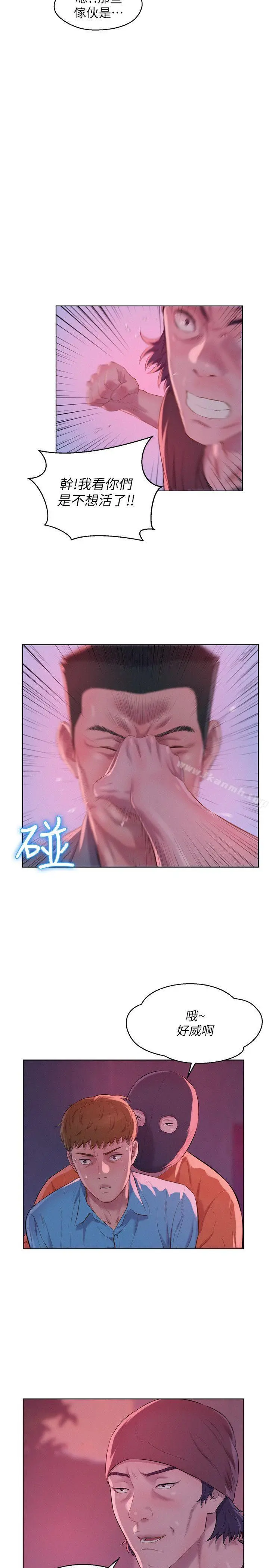 新生淫乱日记 第53话-开拍 第10页