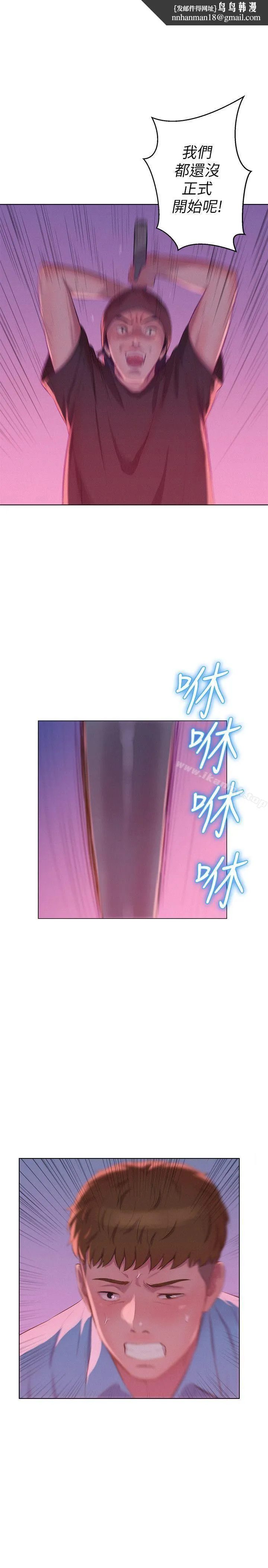 新生淫乱日记 第53话-开拍 第1页