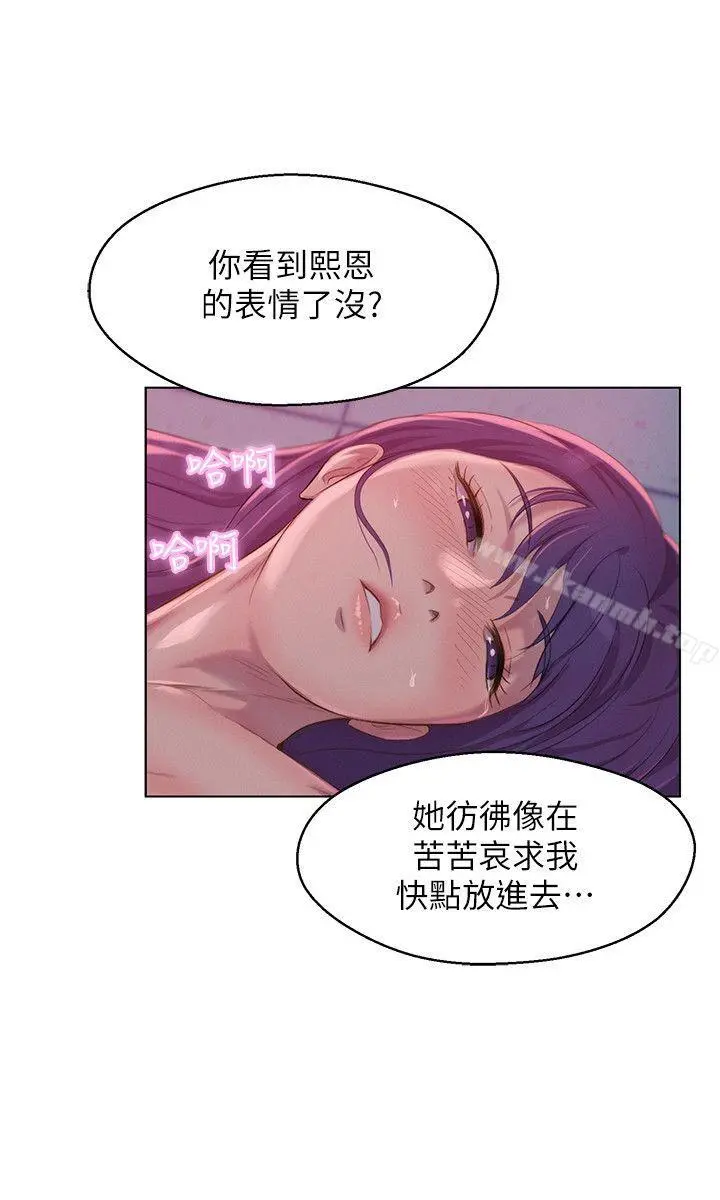 新生淫乱日记 第53话-开拍 第23页