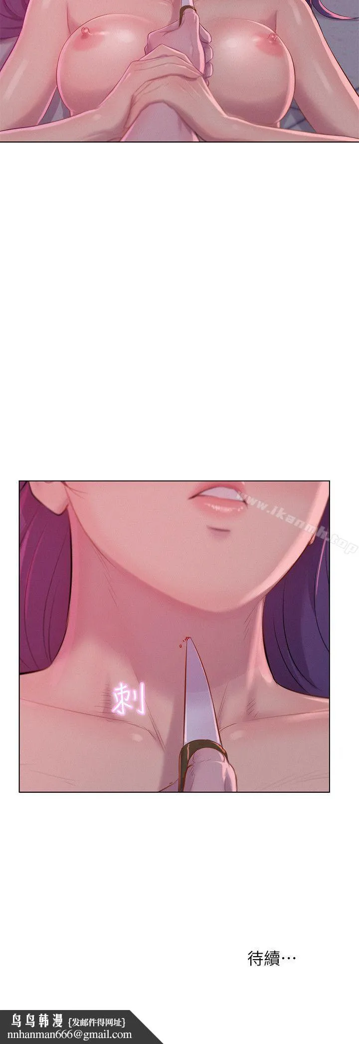 新生淫乱日记 第53话-开拍 第29页