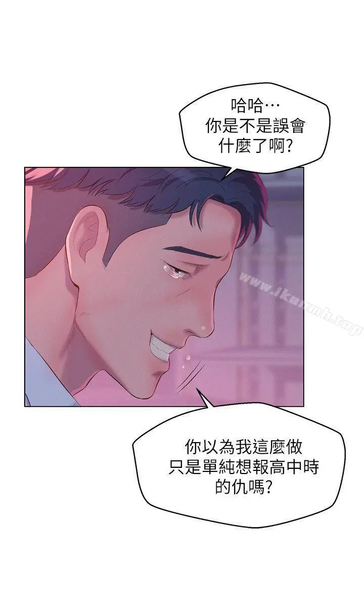 新生淫乱日记 第53话-开拍 第26页