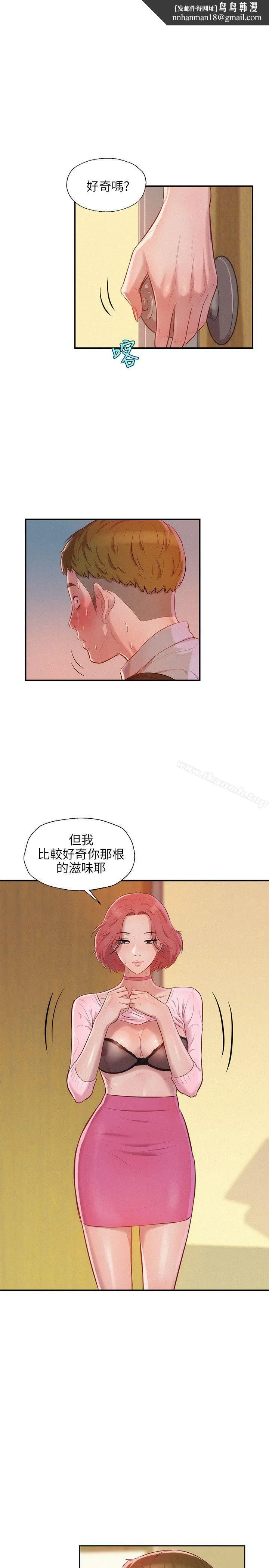 新生淫乱日记 第16话 第1页