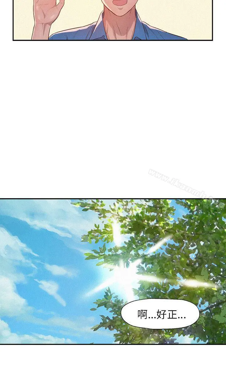 新生淫乱日记 第8话 第6页