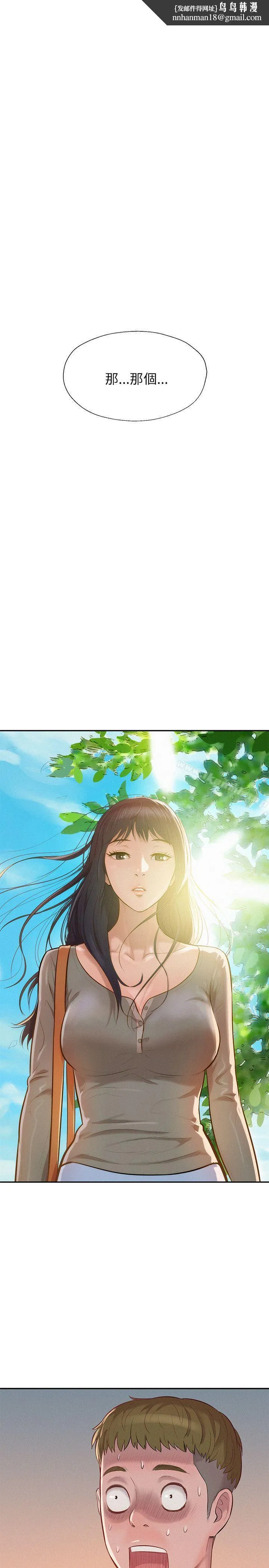 新生淫乱日记 第8话 第1页