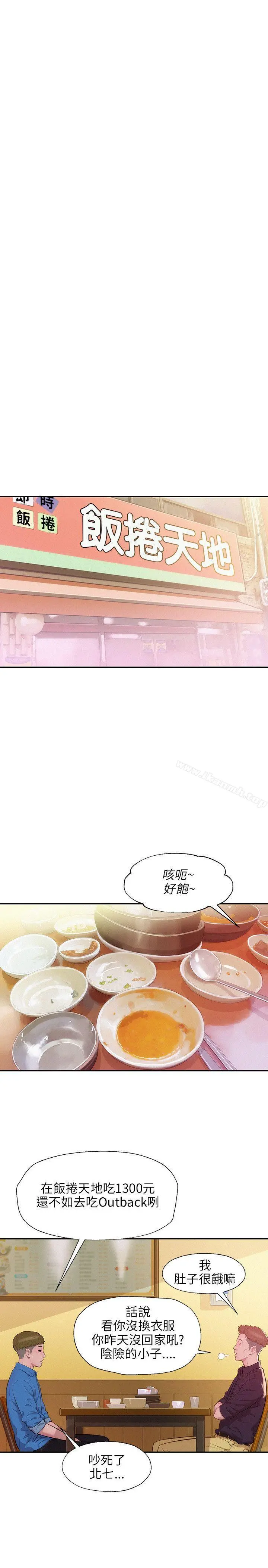 新生淫乱日记 第10话 第22页