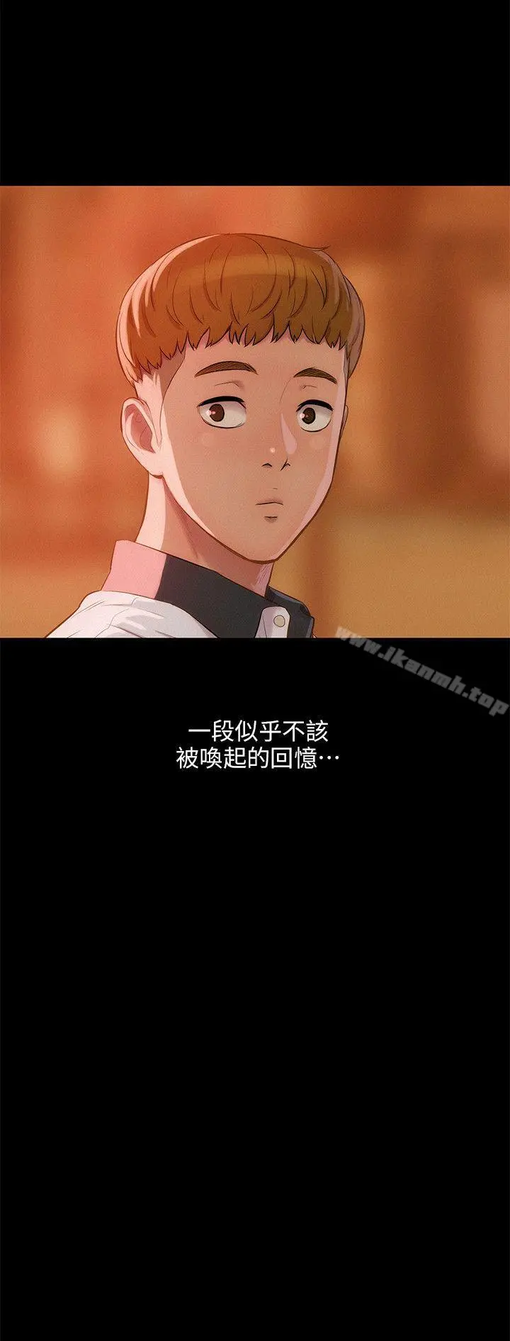新生淫乱日记 第33话 第2页
