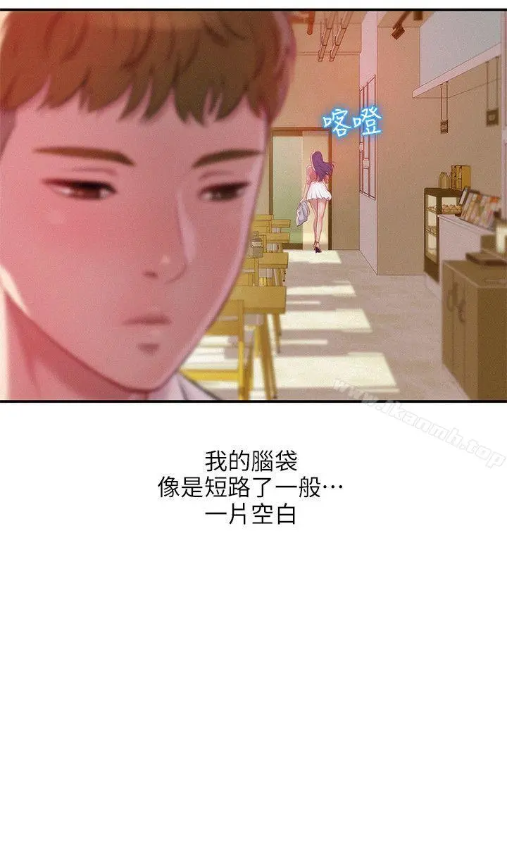 新生淫乱日记 第33话 第14页