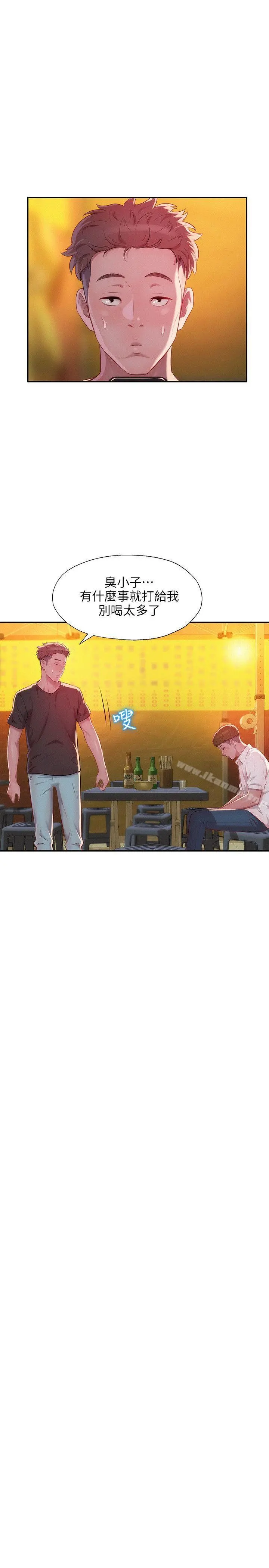 新生淫乱日记 第33话 第18页