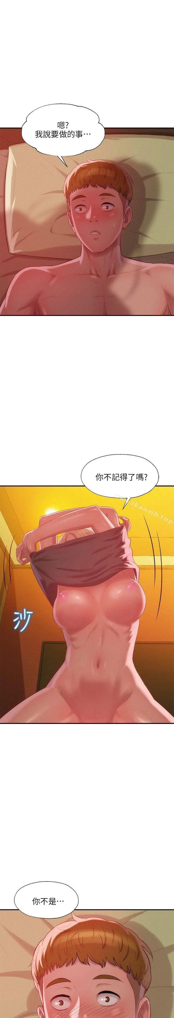 新生淫乱日记 第33话 第30页