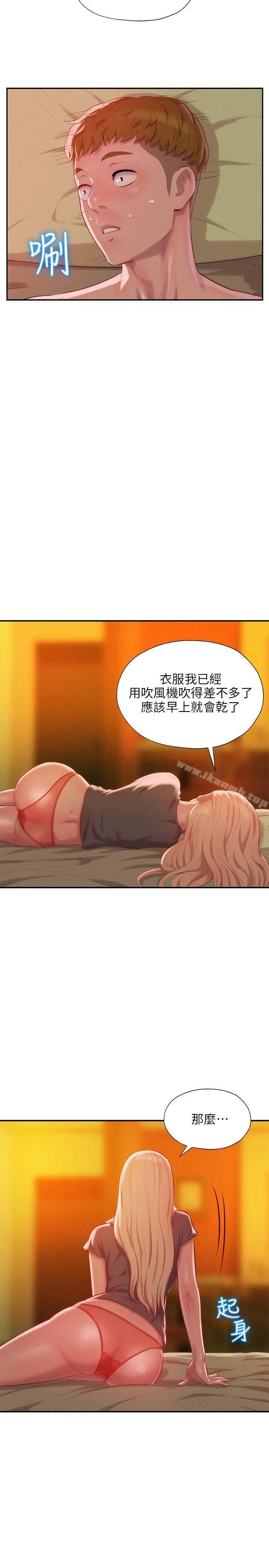 新生淫乱日记 第33话 第28页
