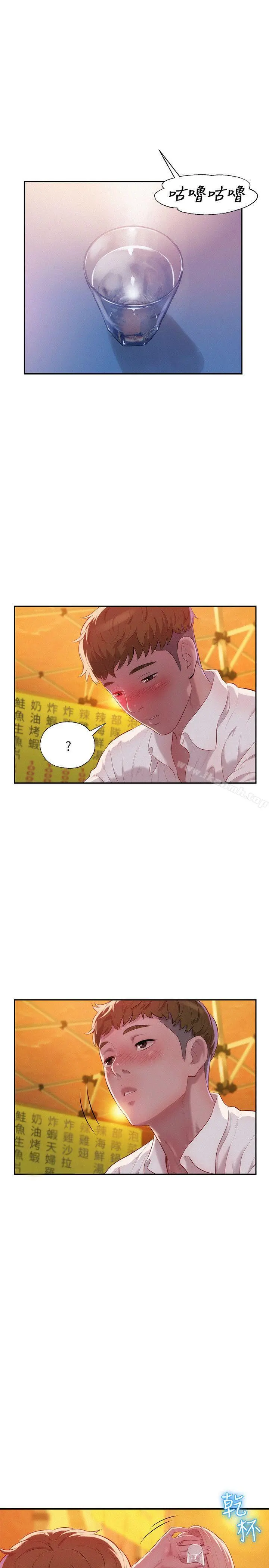 新生淫乱日记 第33话 第19页