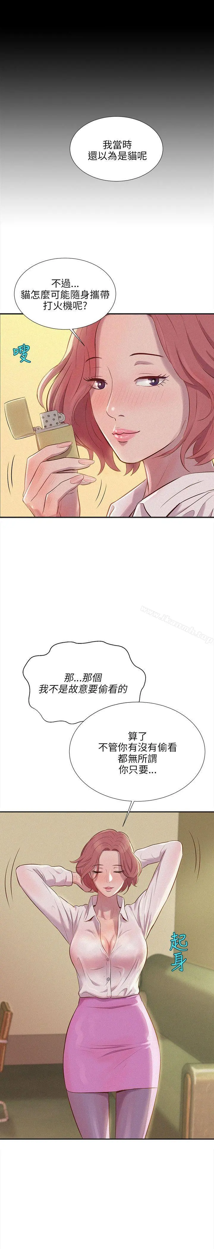 新生淫乱日记 第2话 第23页
