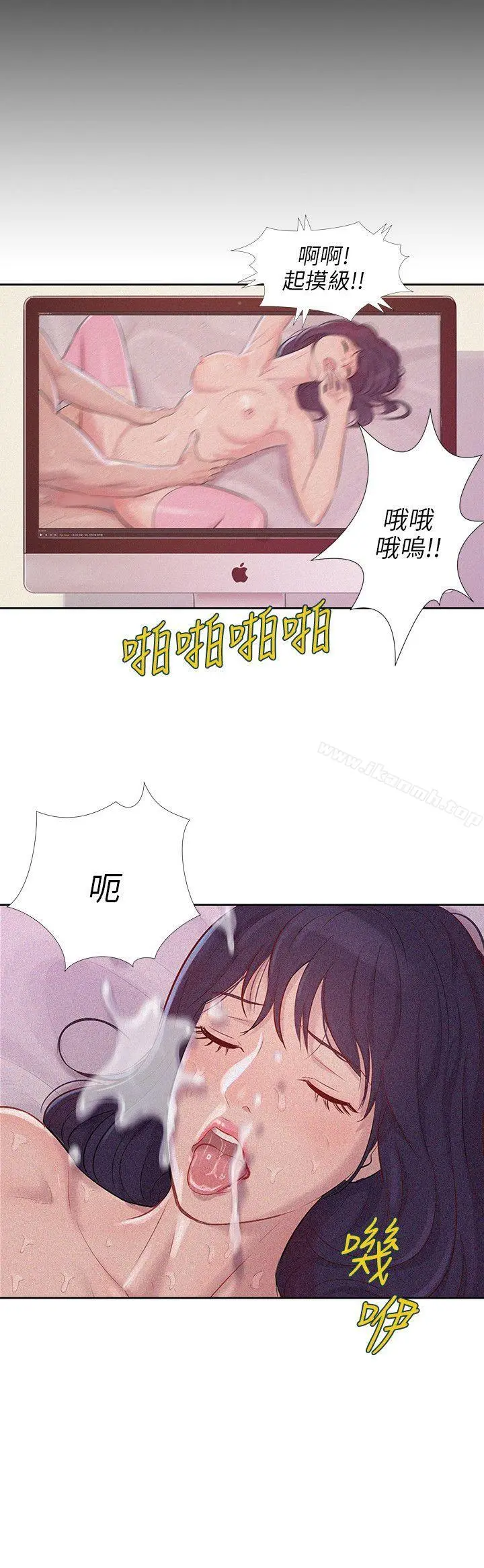 新生淫乱日记 第2话 第3页