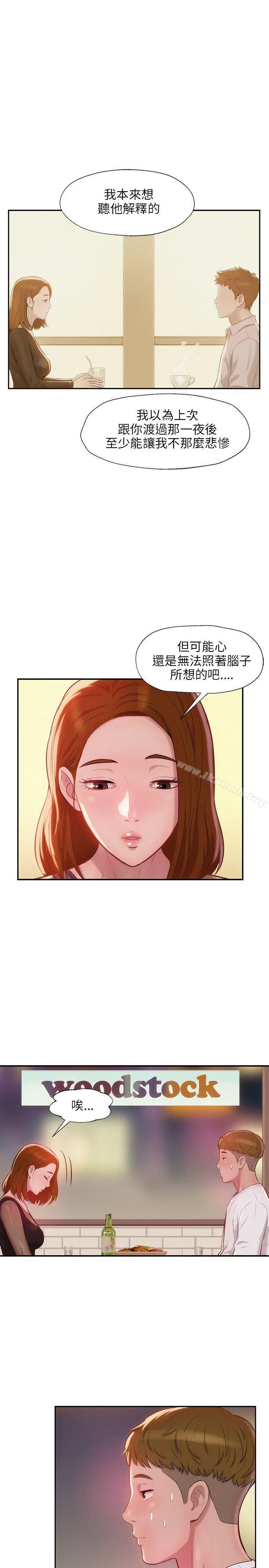 新生淫乱日记 第11话 第10页