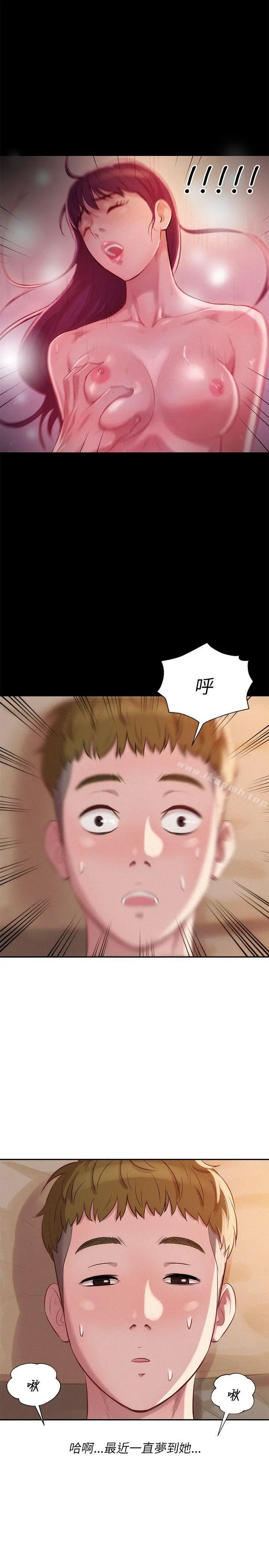 新生淫乱日记 第11话 第26页
